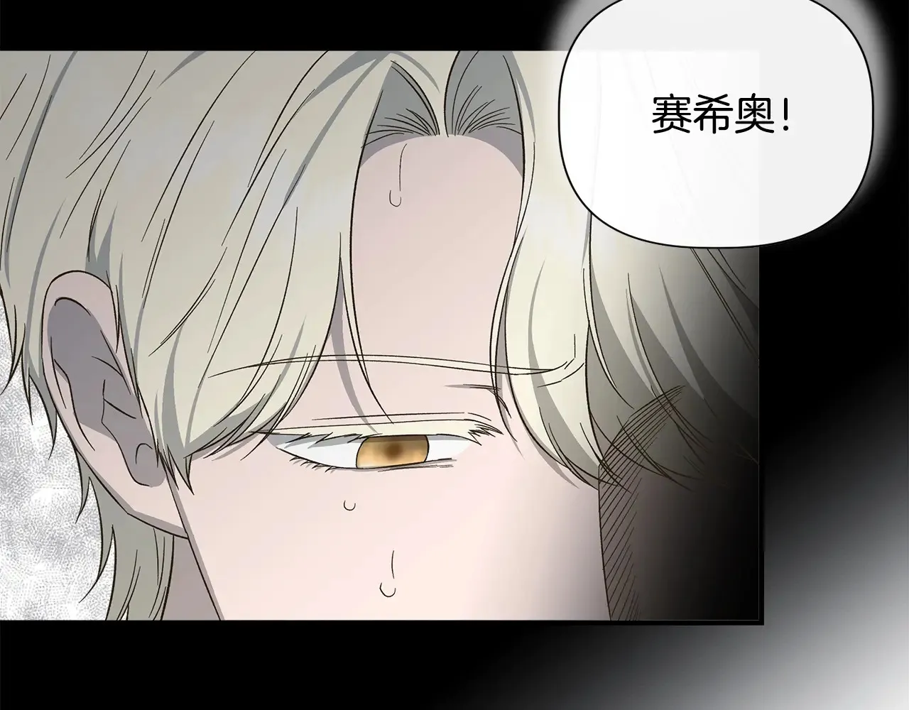 第104话 脆弱的男人 第3页