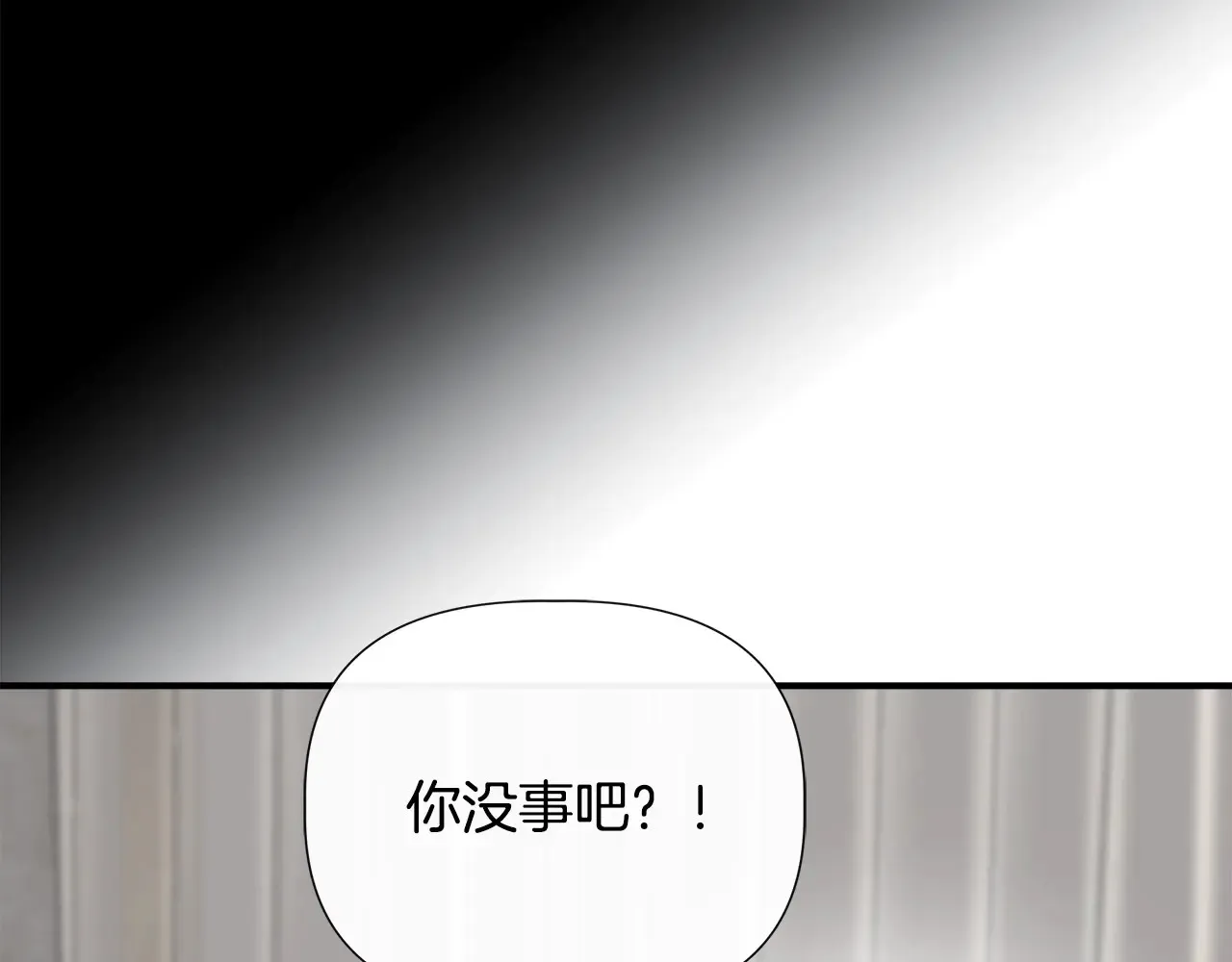 第104话 脆弱的男人 第4页