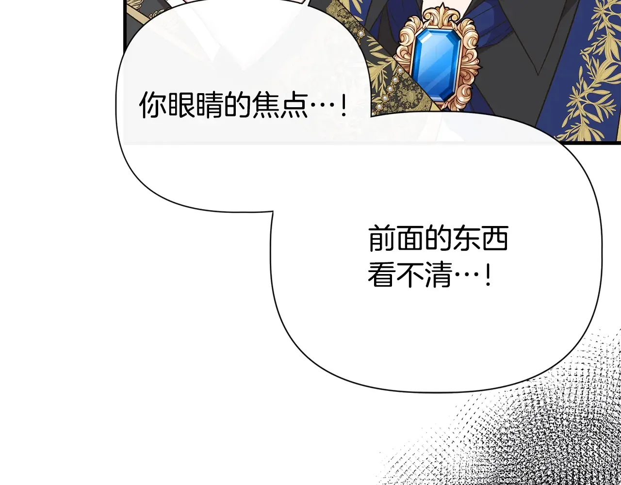 第104话 脆弱的男人 第9页