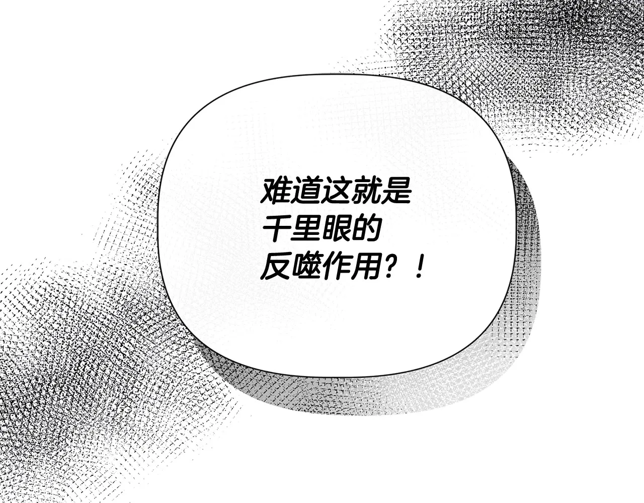 第104话 脆弱的男人 第10页