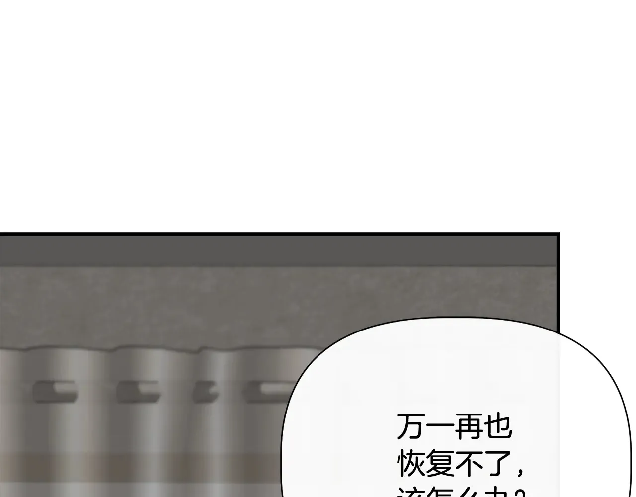 第104话 脆弱的男人 第13页