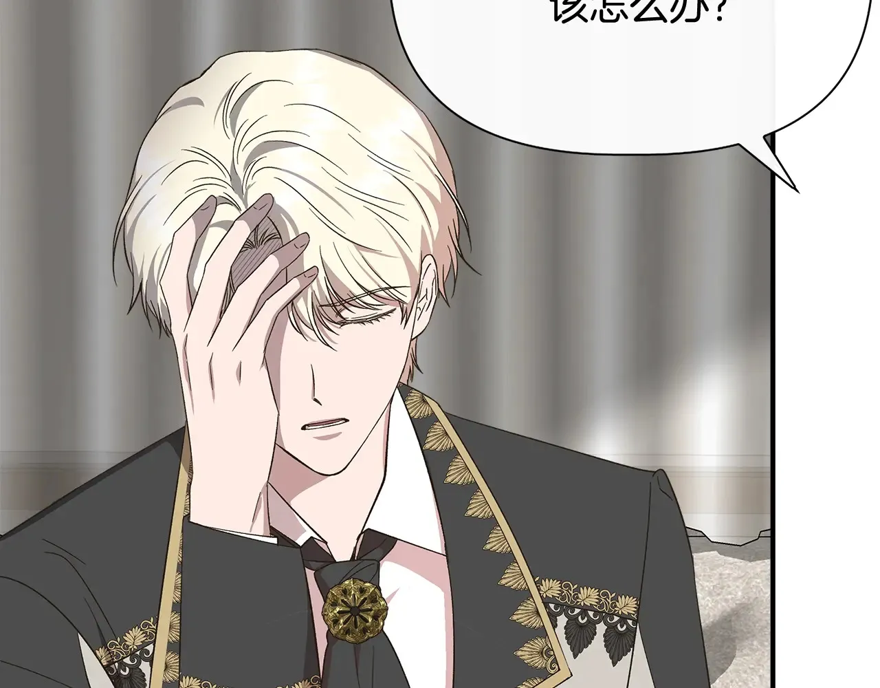 第104话 脆弱的男人 第14页