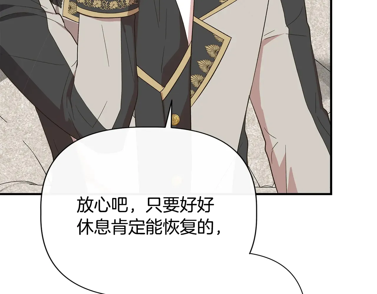 第104话 脆弱的男人 第15页