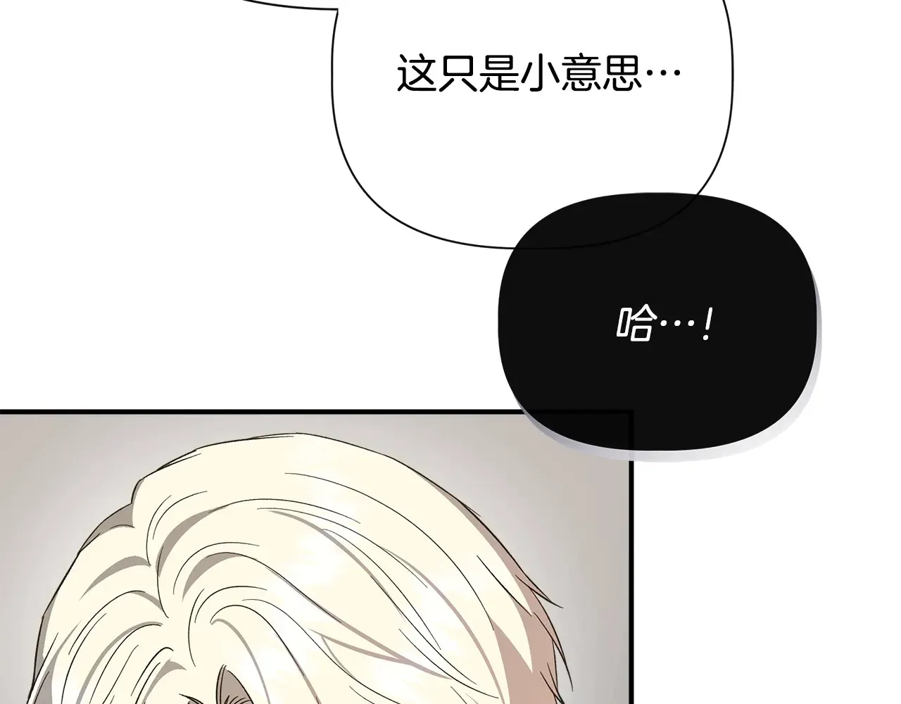 第104话 脆弱的男人 第16页