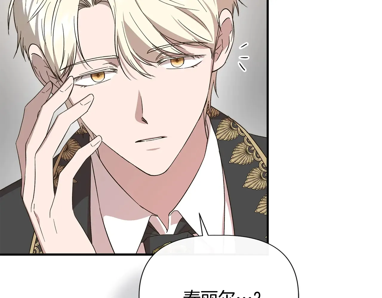 第104话 脆弱的男人 第17页