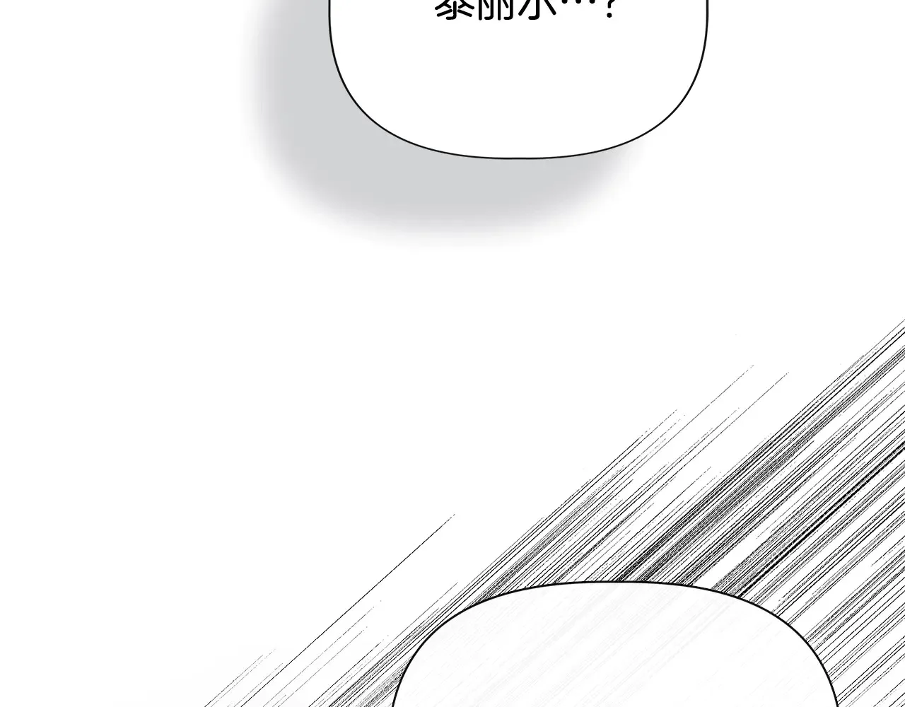 第104话 脆弱的男人 第18页