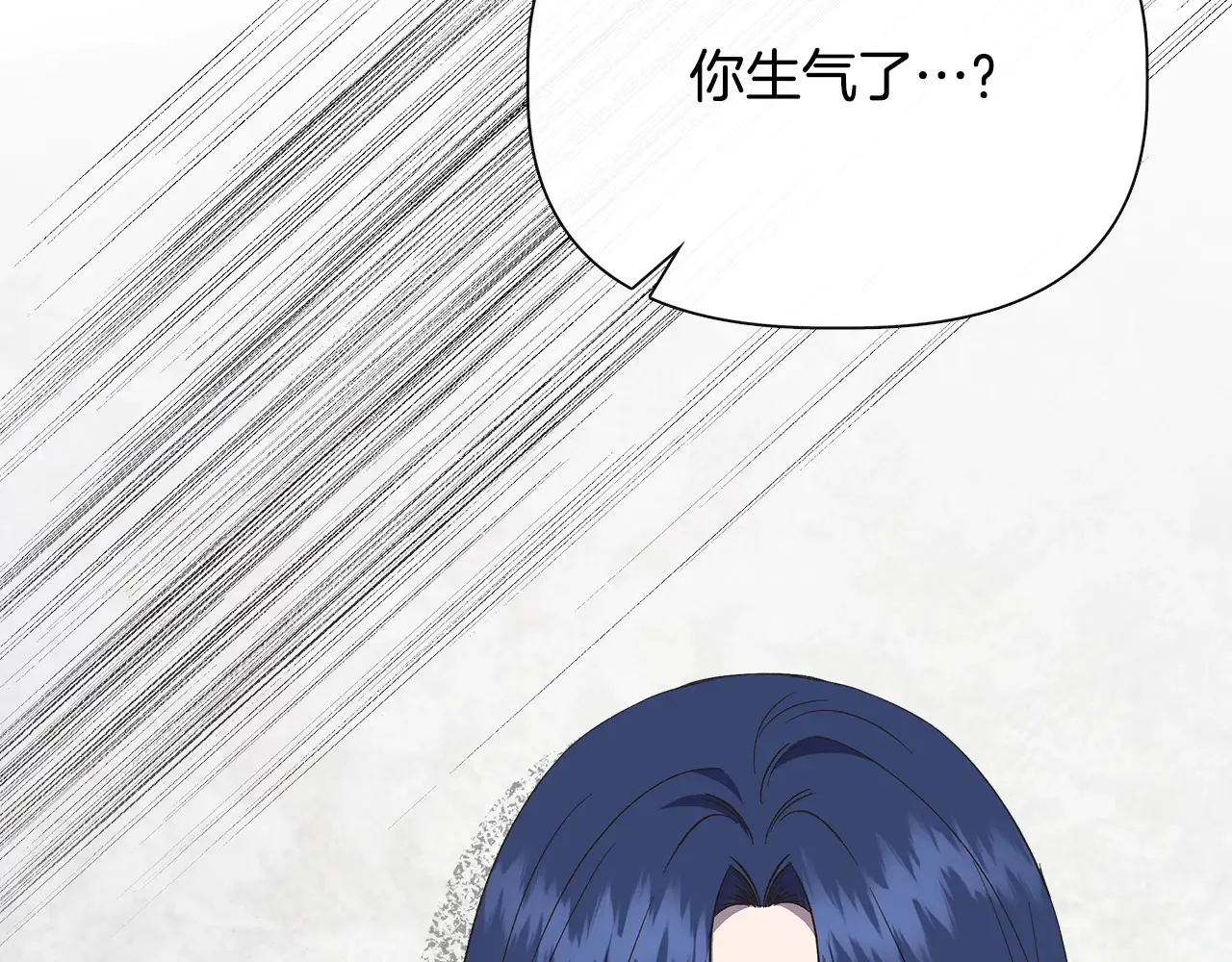 第104话 脆弱的男人 第19页