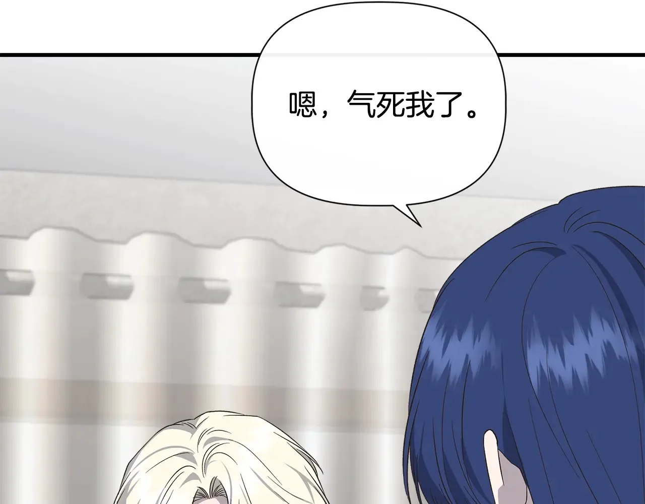 第104话 脆弱的男人 第30页
