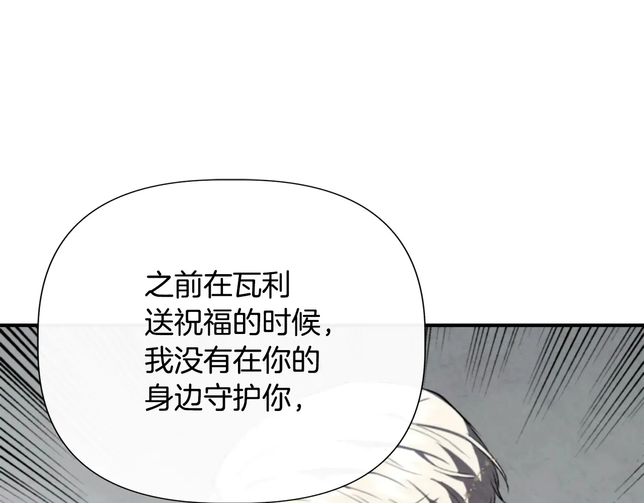 第104话 脆弱的男人 第33页