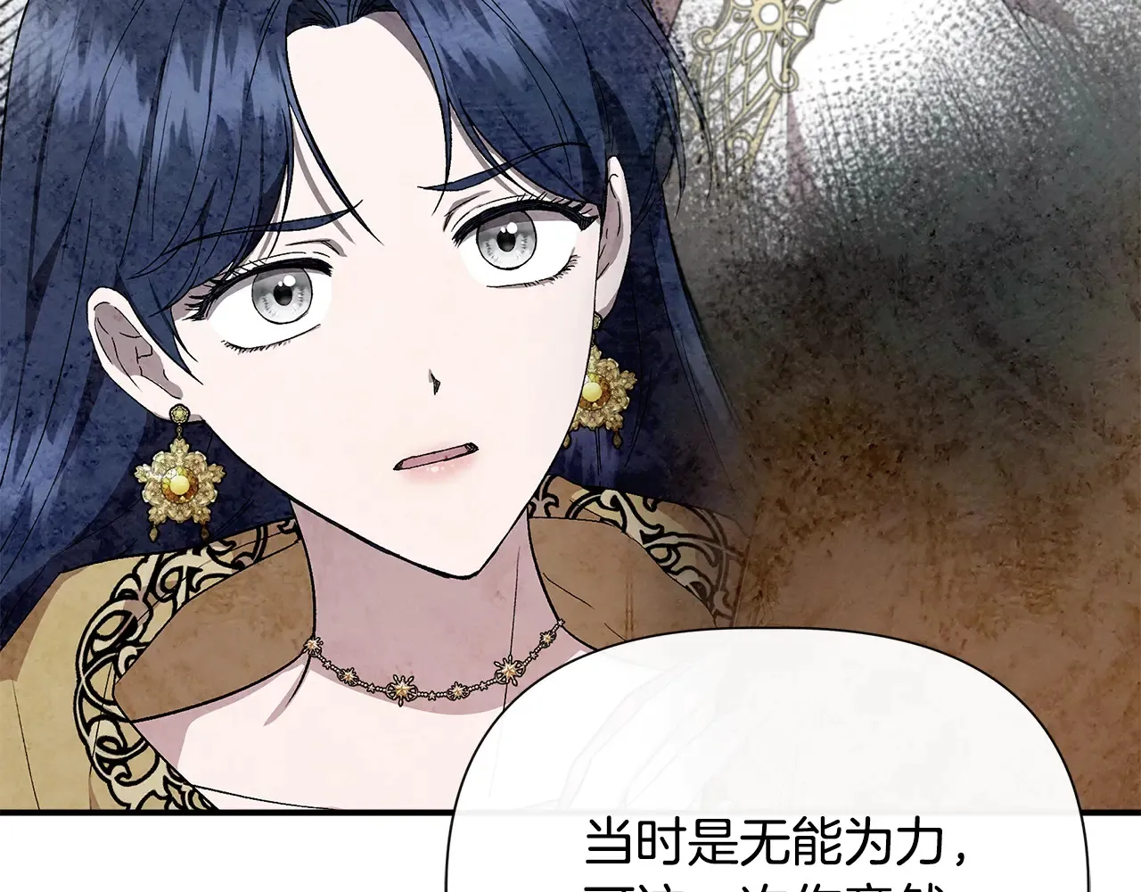 第104话 脆弱的男人 第35页