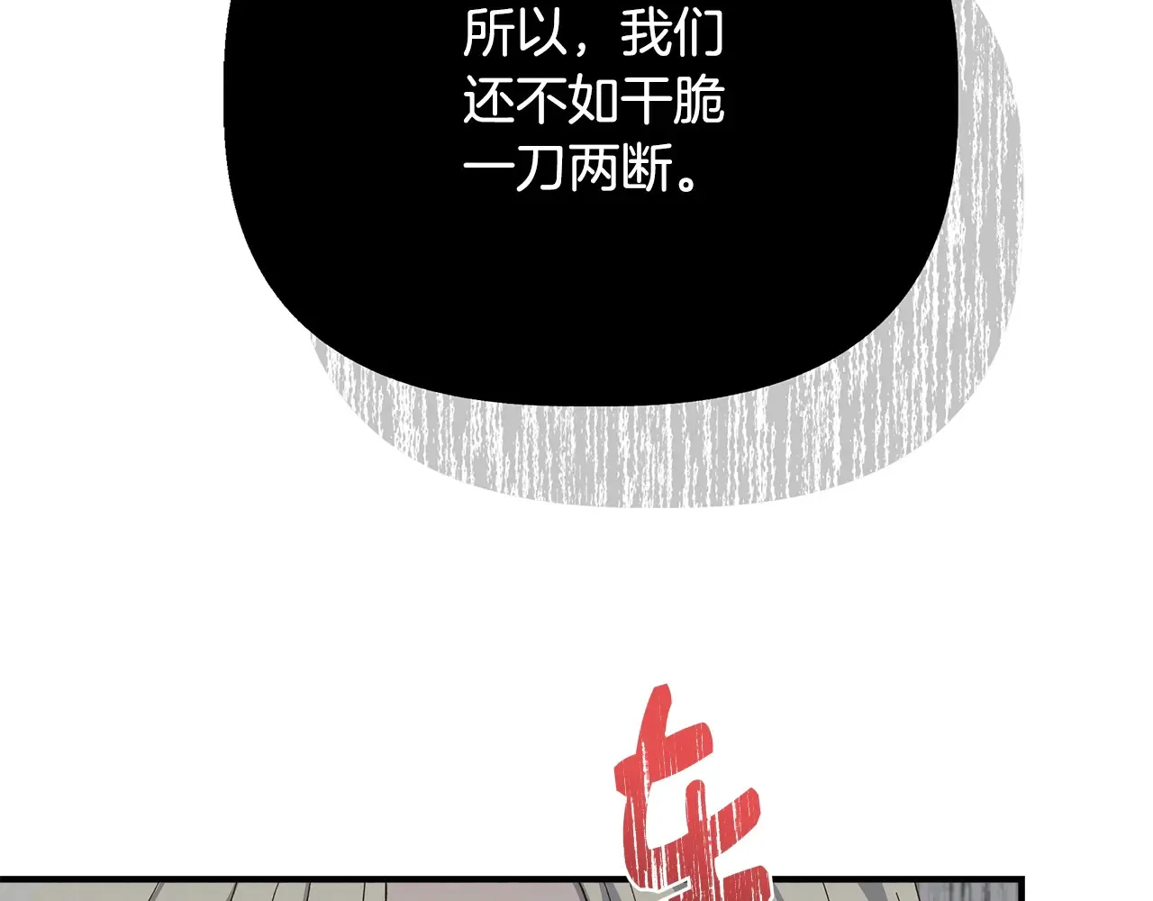 第104话 脆弱的男人 第40页
