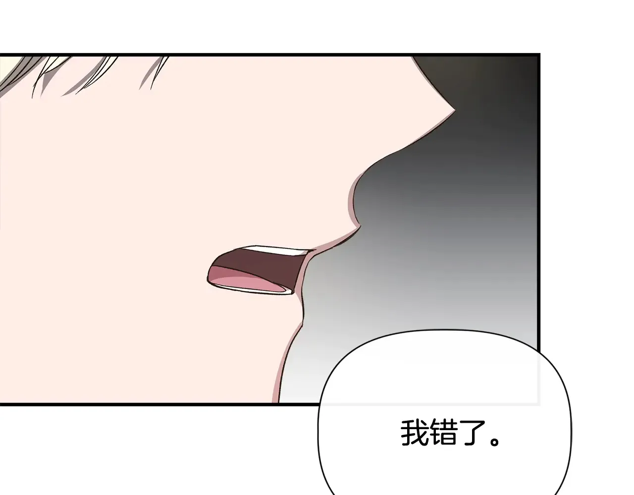 第104话 脆弱的男人 第44页