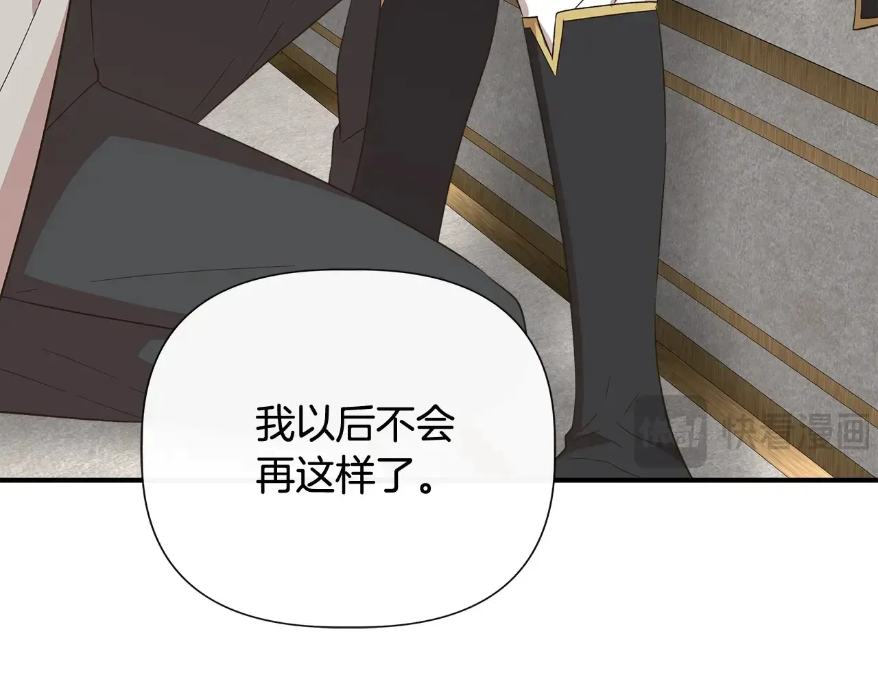 第104话 脆弱的男人 第46页