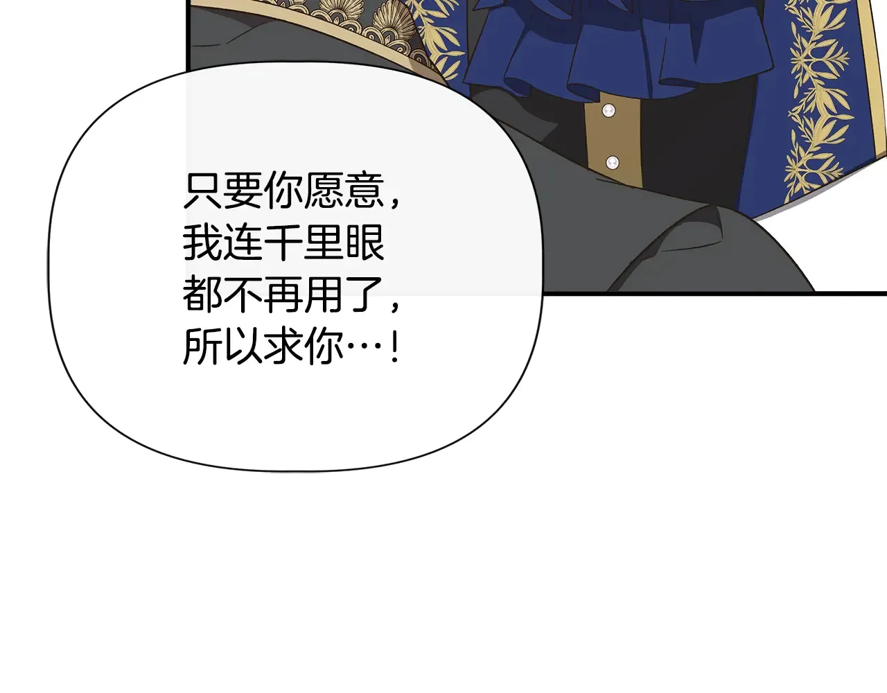 第104话 脆弱的男人 第49页