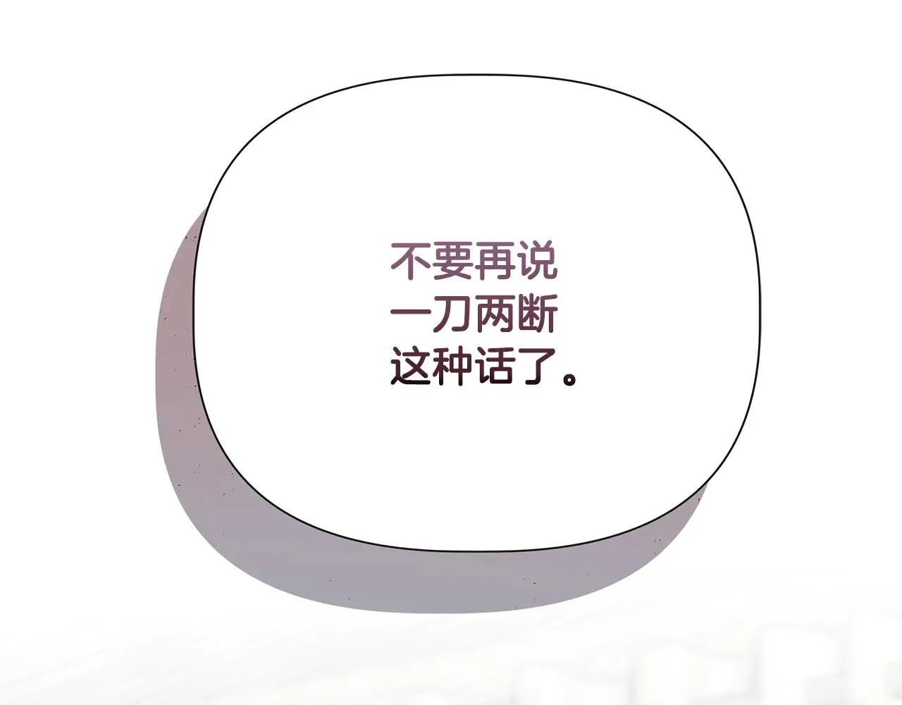 第104话 脆弱的男人 第50页