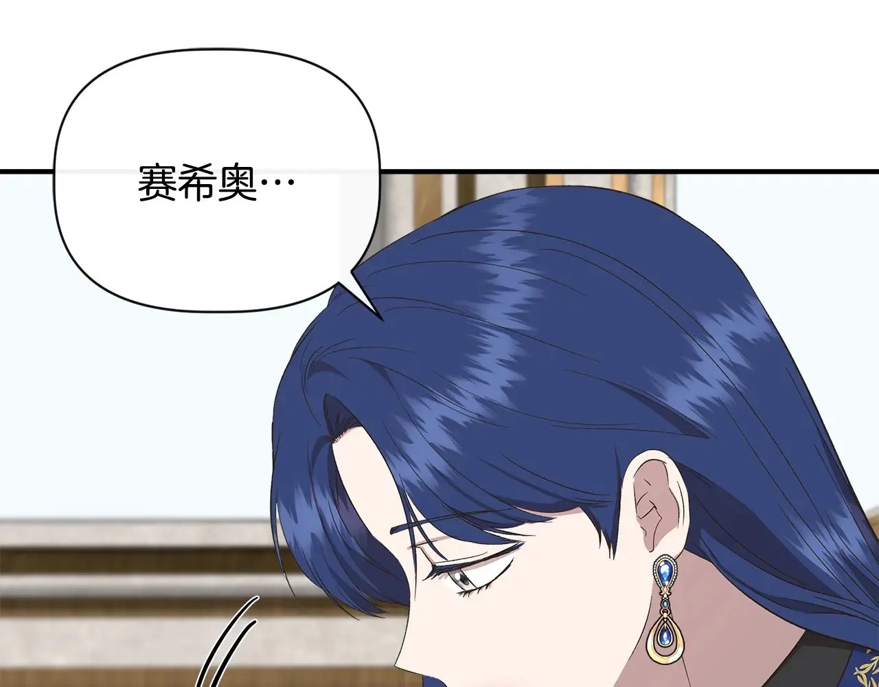 第104话 脆弱的男人 第54页