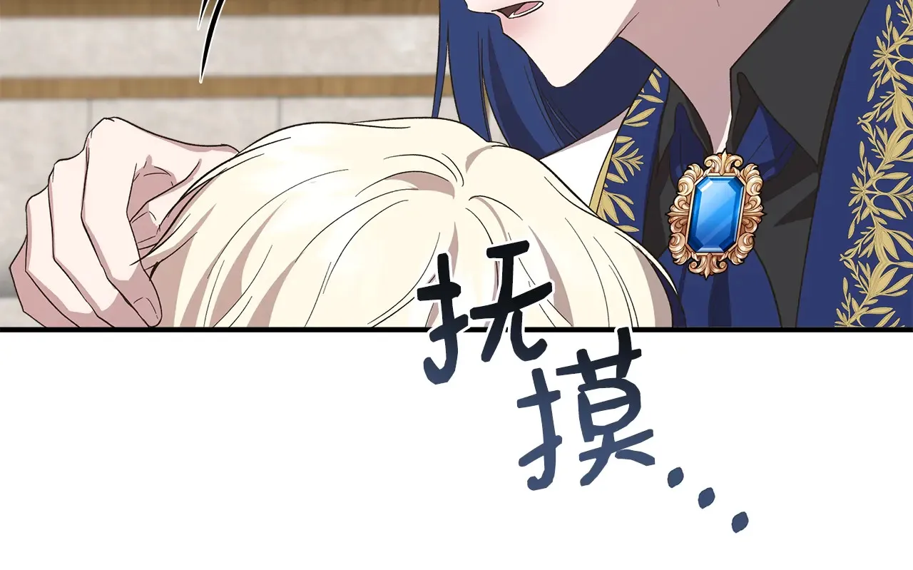 第104话 脆弱的男人 第55页