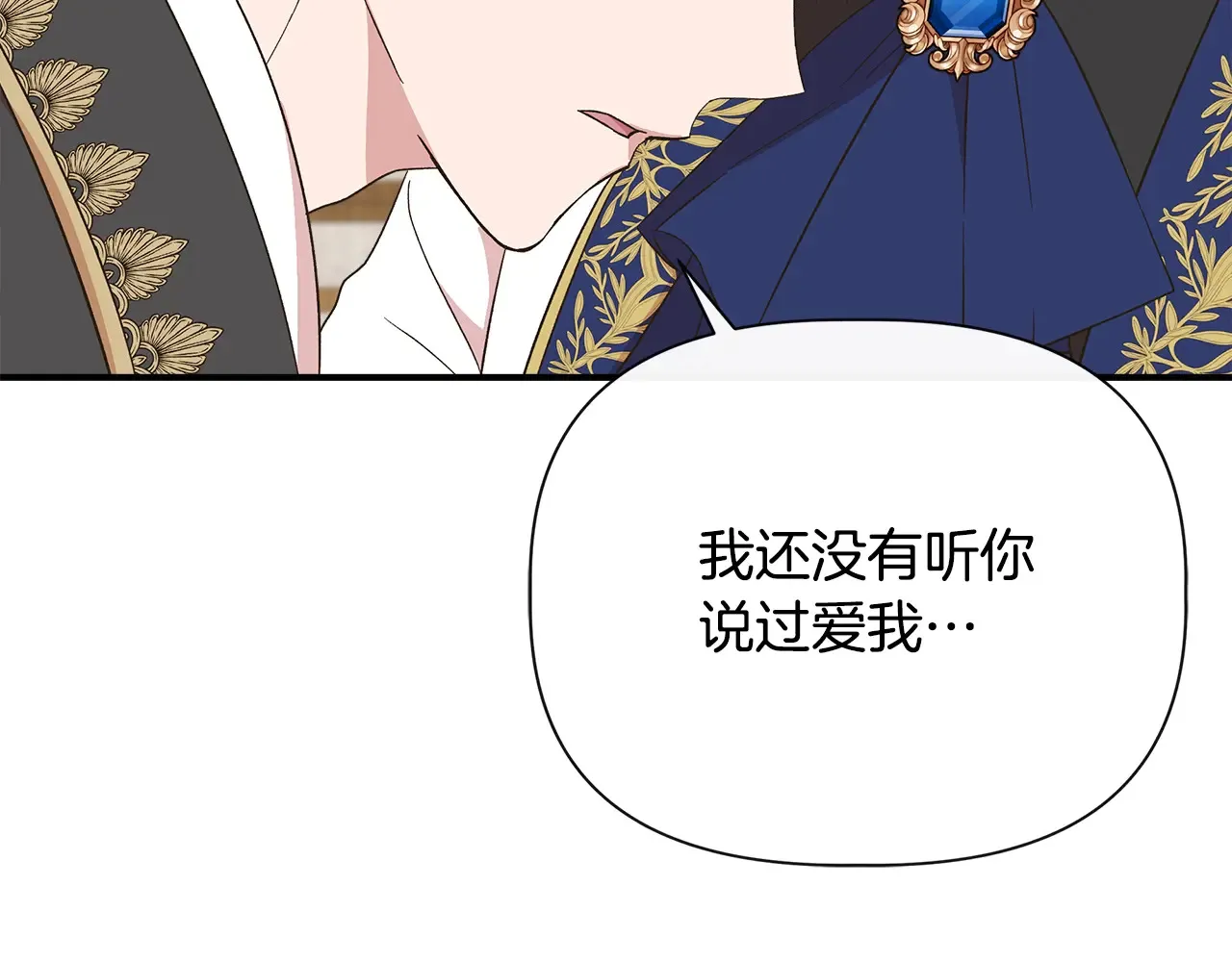 第104话 脆弱的男人 第57页