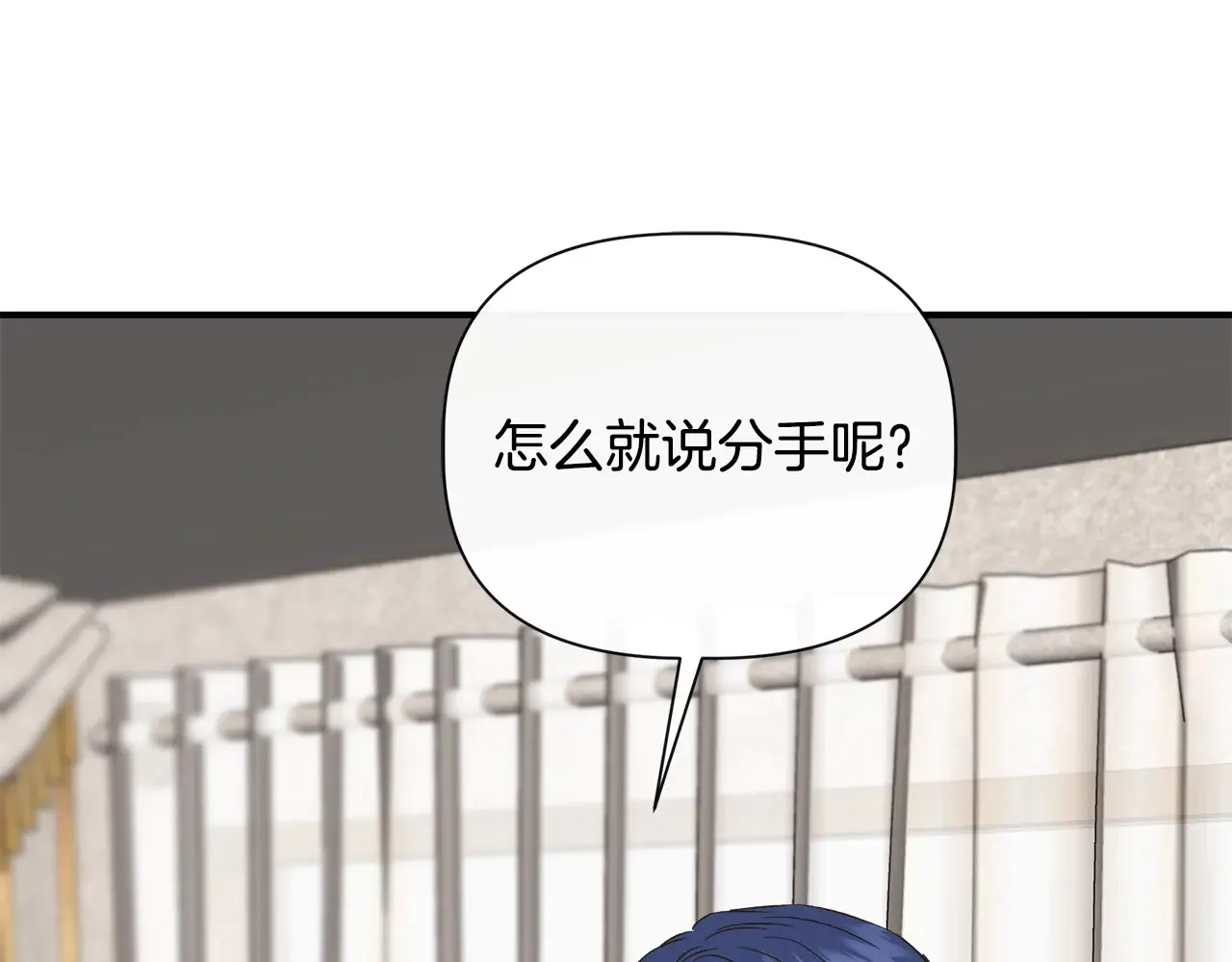 第104话 脆弱的男人 第58页