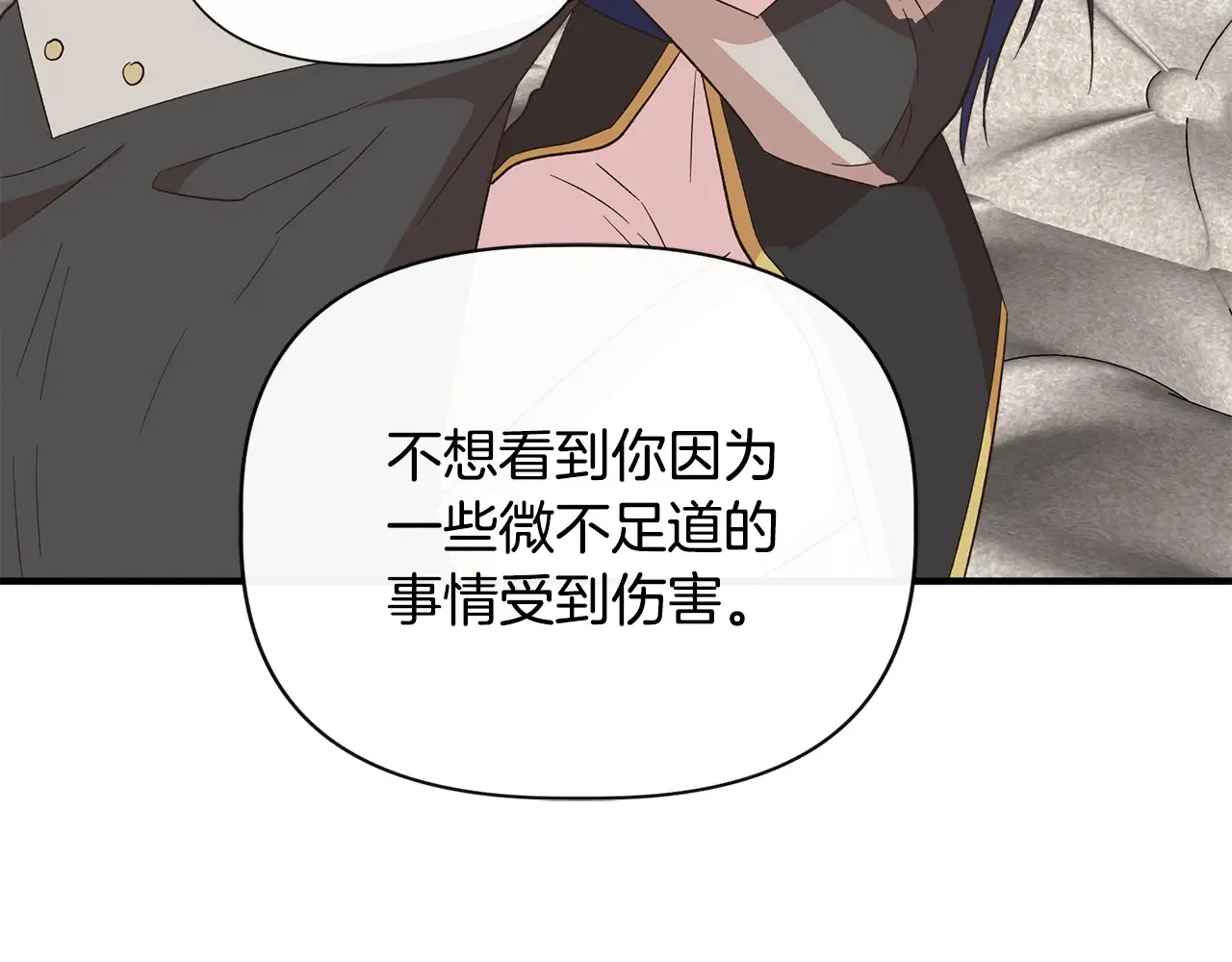 第104话 脆弱的男人 第60页