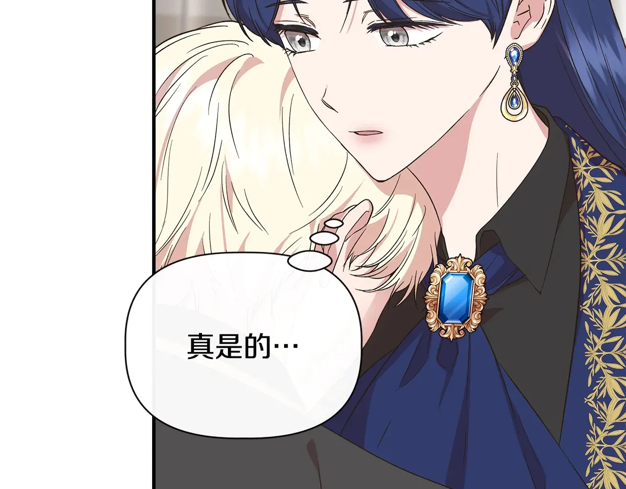 第104话 脆弱的男人 第62页