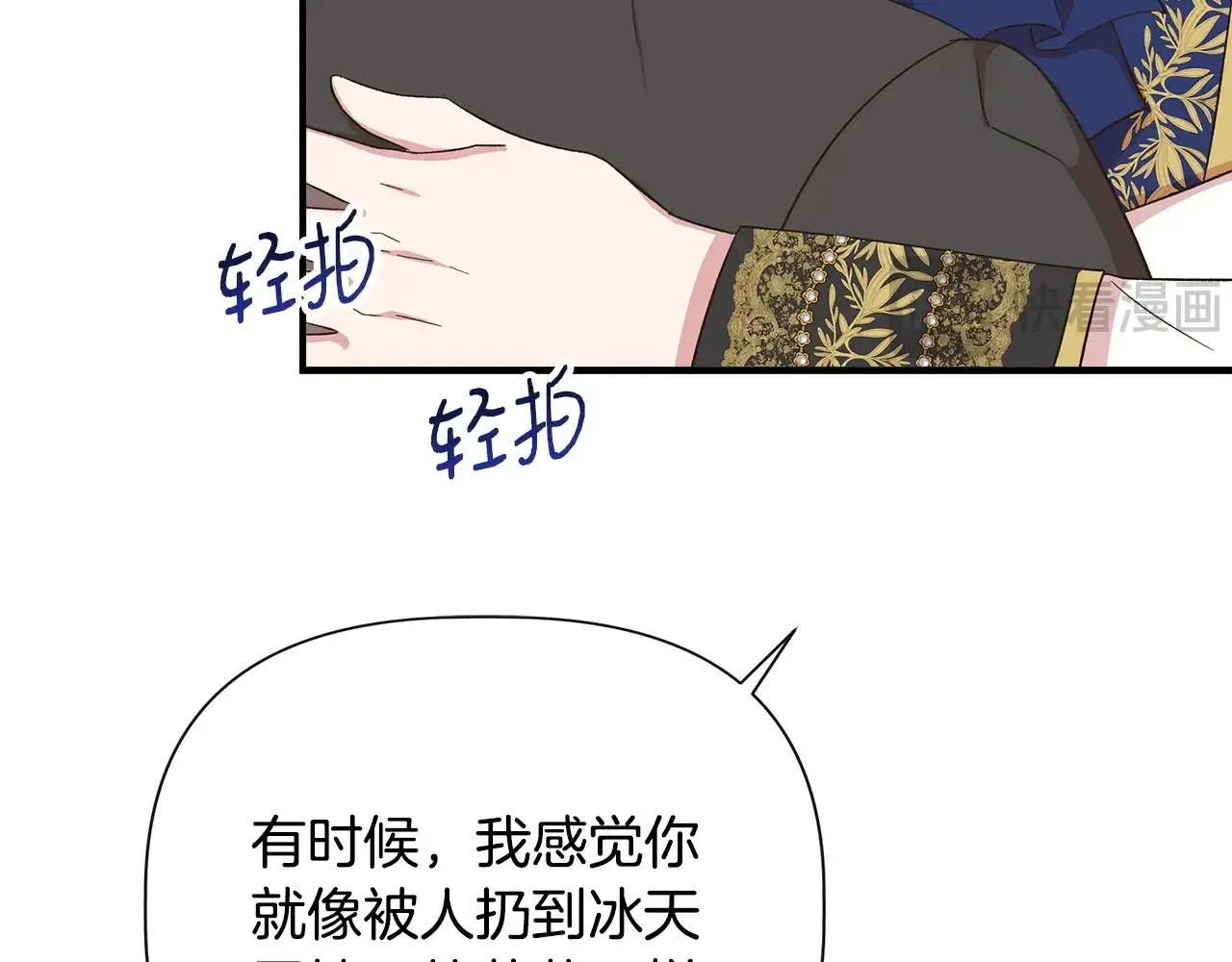 第104话 脆弱的男人 第63页