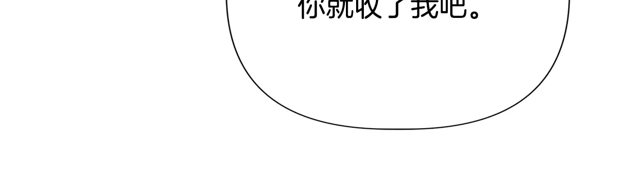 第104话 脆弱的男人 第67页