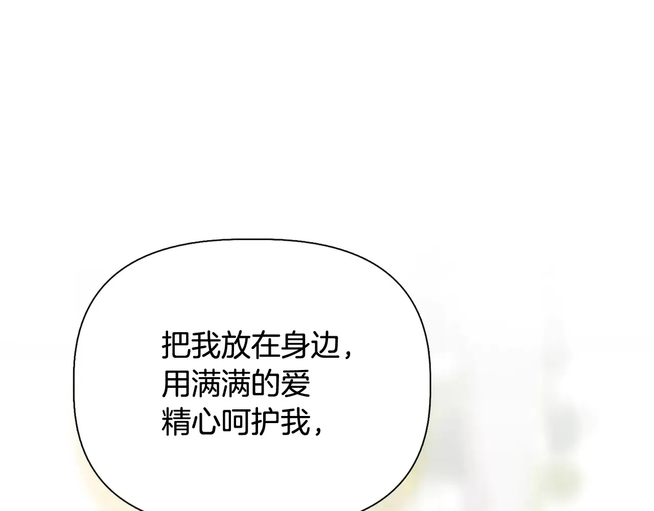 第104话 脆弱的男人 第68页