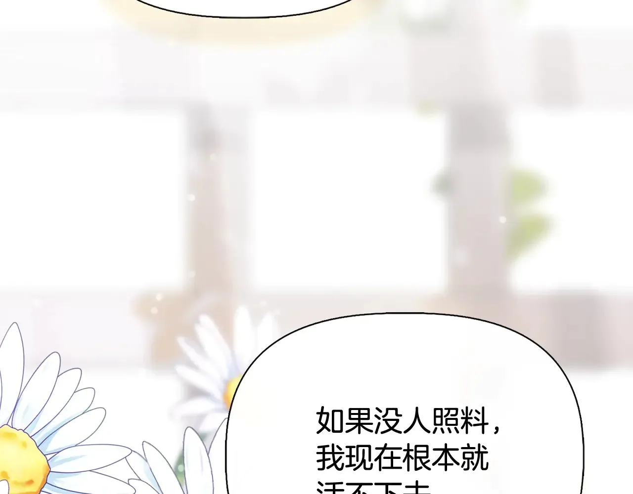 第104话 脆弱的男人 第69页