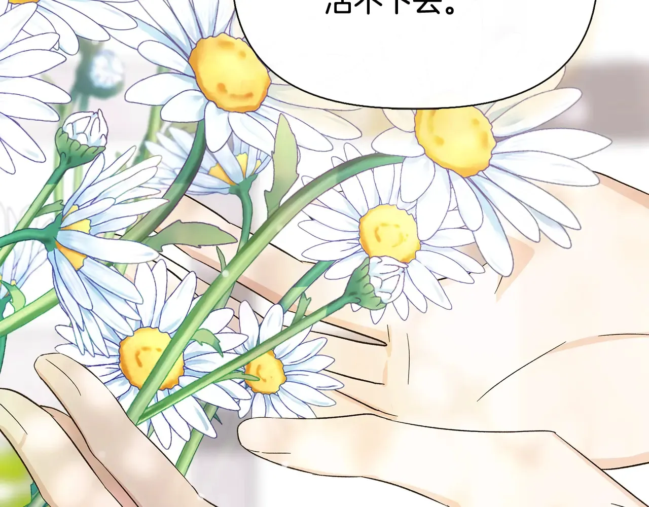 第104话 脆弱的男人 第70页