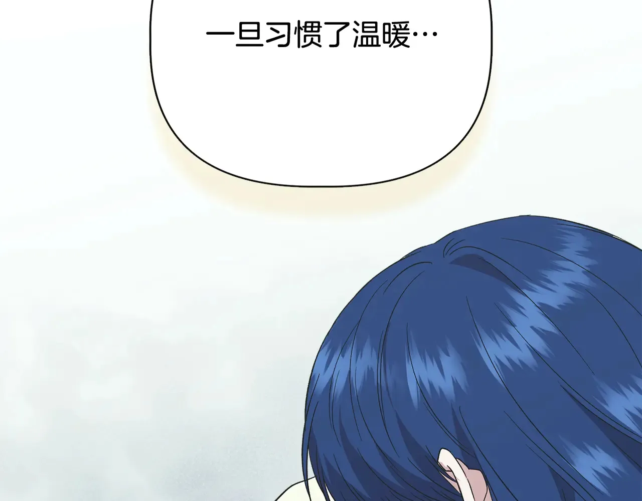 第104话 脆弱的男人 第72页