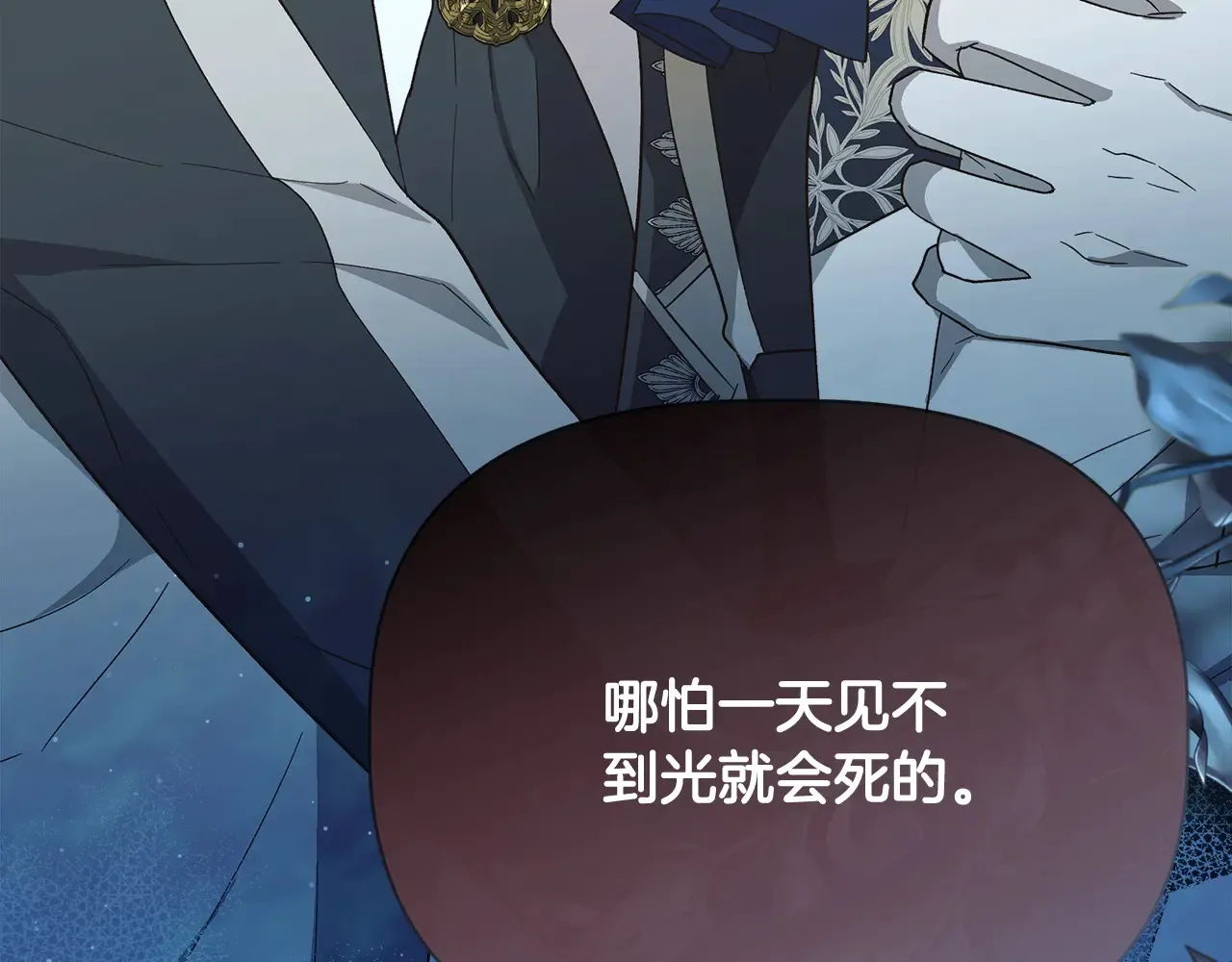第104话 脆弱的男人 第74页
