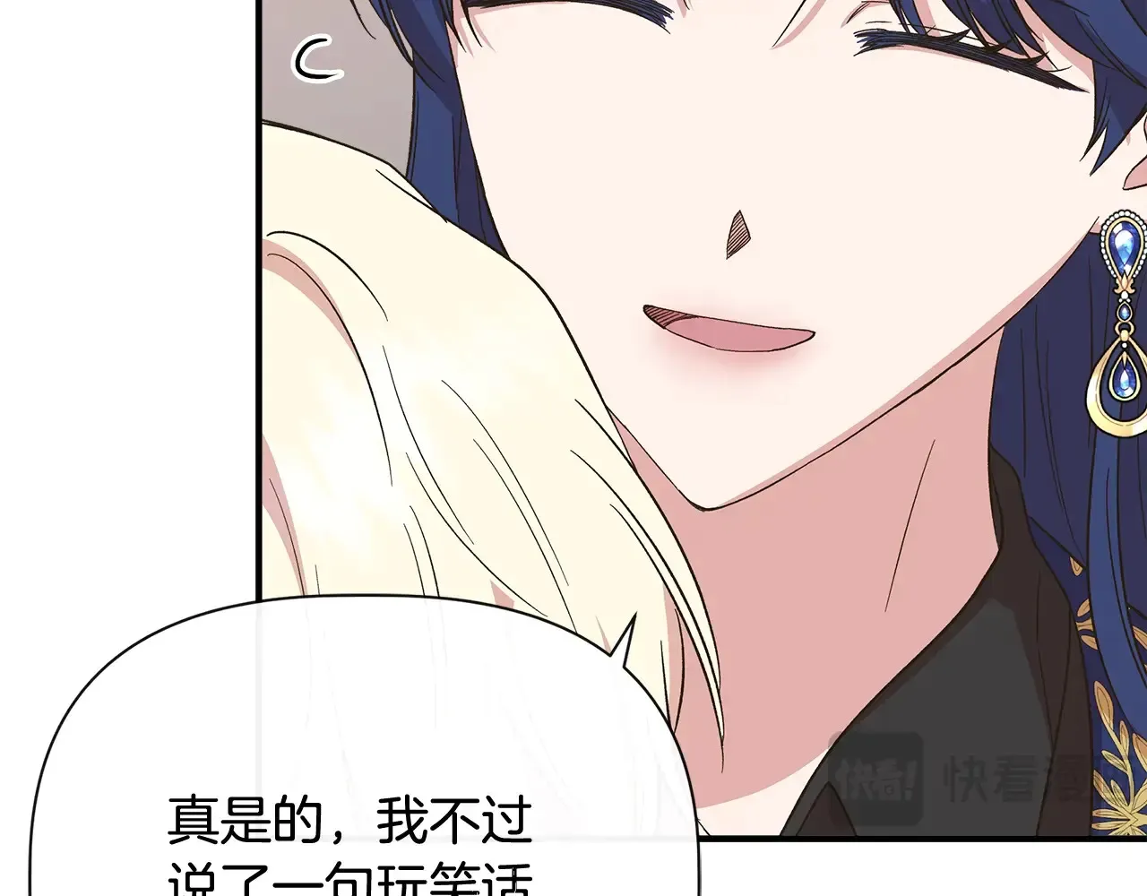 第104话 脆弱的男人 第78页