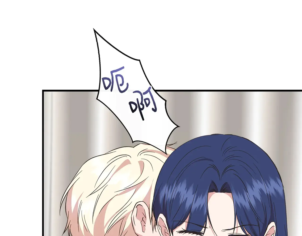 第104话 脆弱的男人 第80页