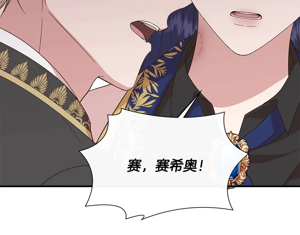 第104话 脆弱的男人 第83页