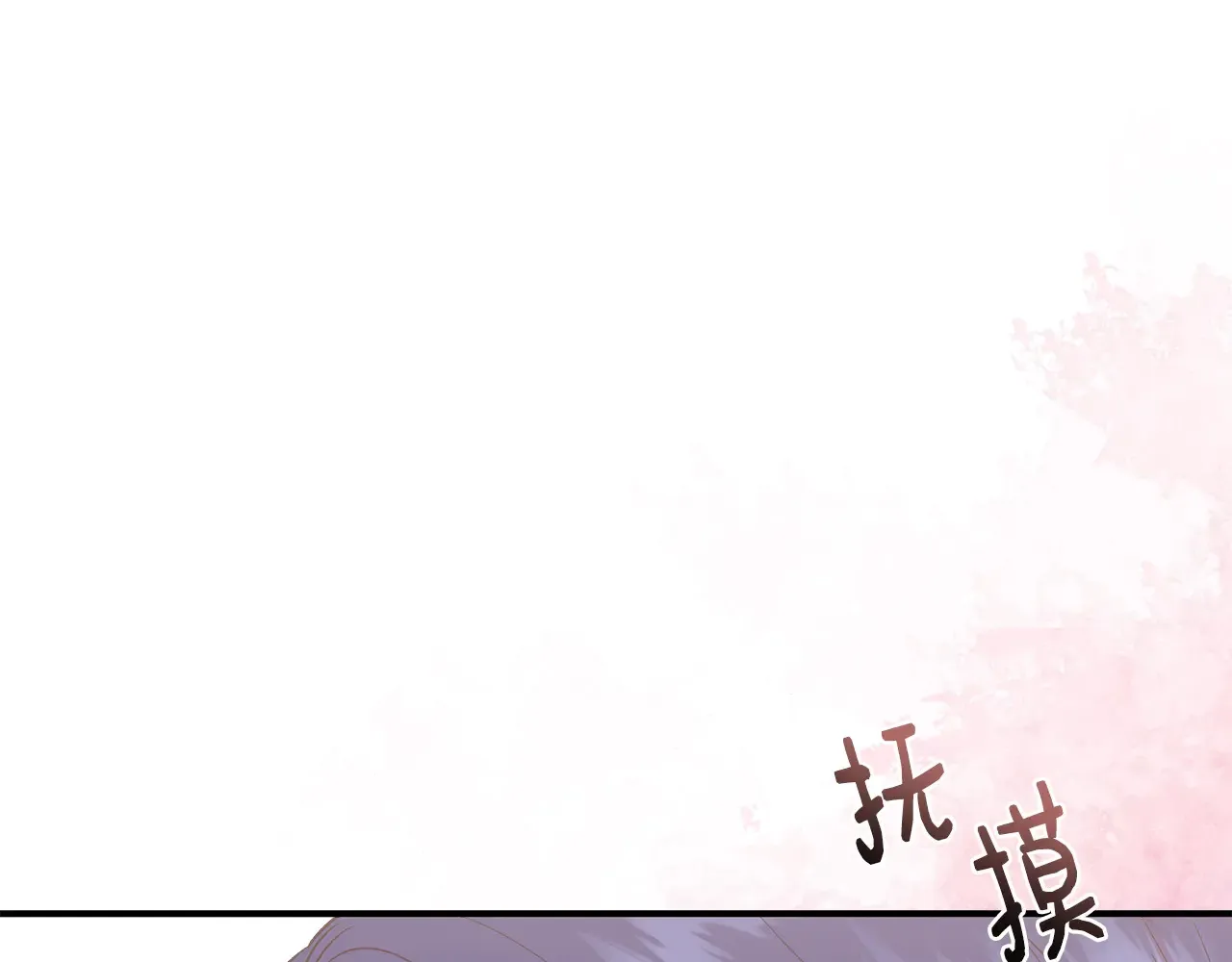 第104话 脆弱的男人 第85页