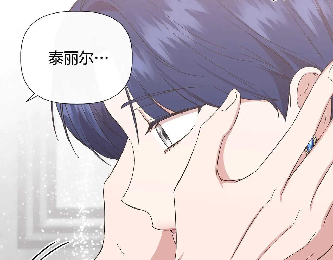第104话 脆弱的男人 第86页