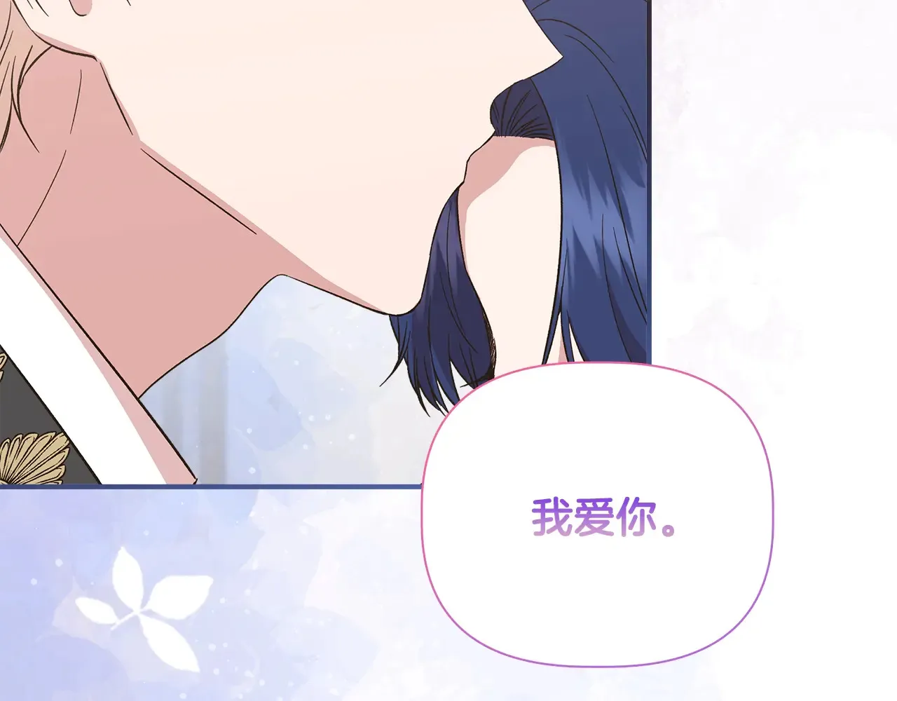 第104话 脆弱的男人 第89页