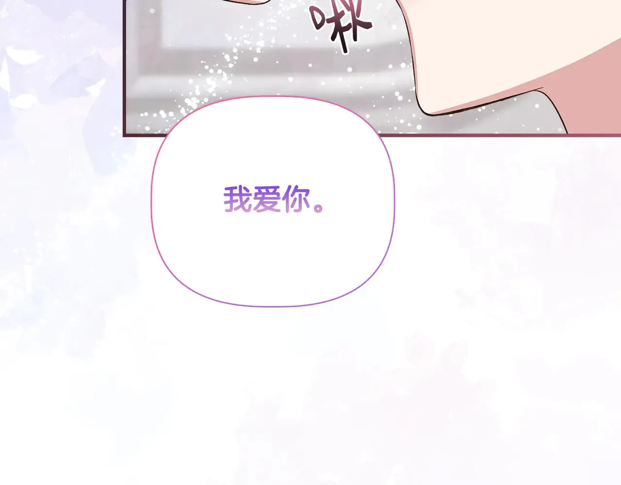 第104话 脆弱的男人 第91页