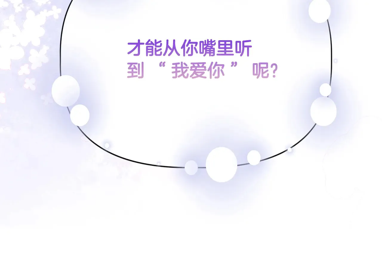 第104话 脆弱的男人 第95页