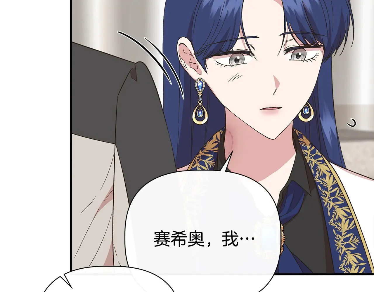 第104话 脆弱的男人 第97页