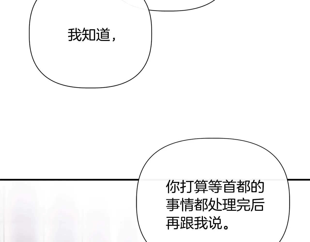 第104话 脆弱的男人 第98页