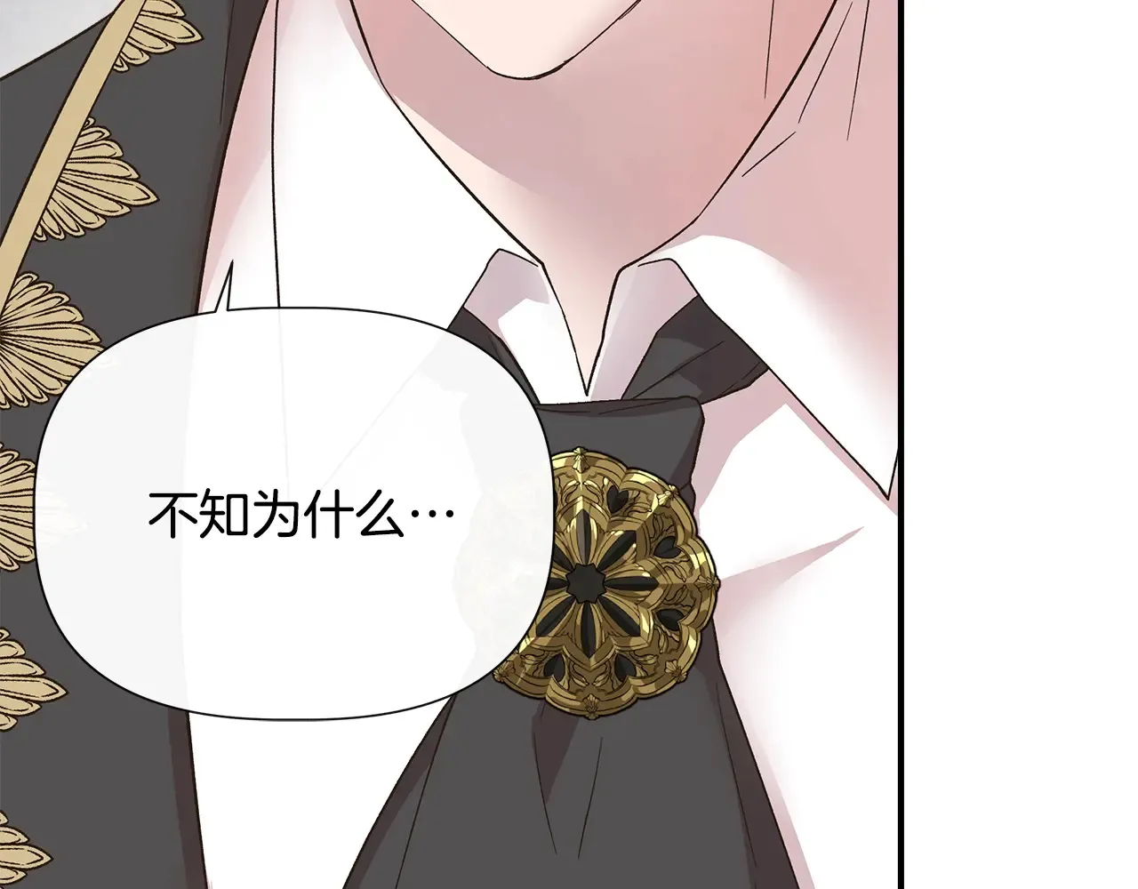 第104话 脆弱的男人 第103页
