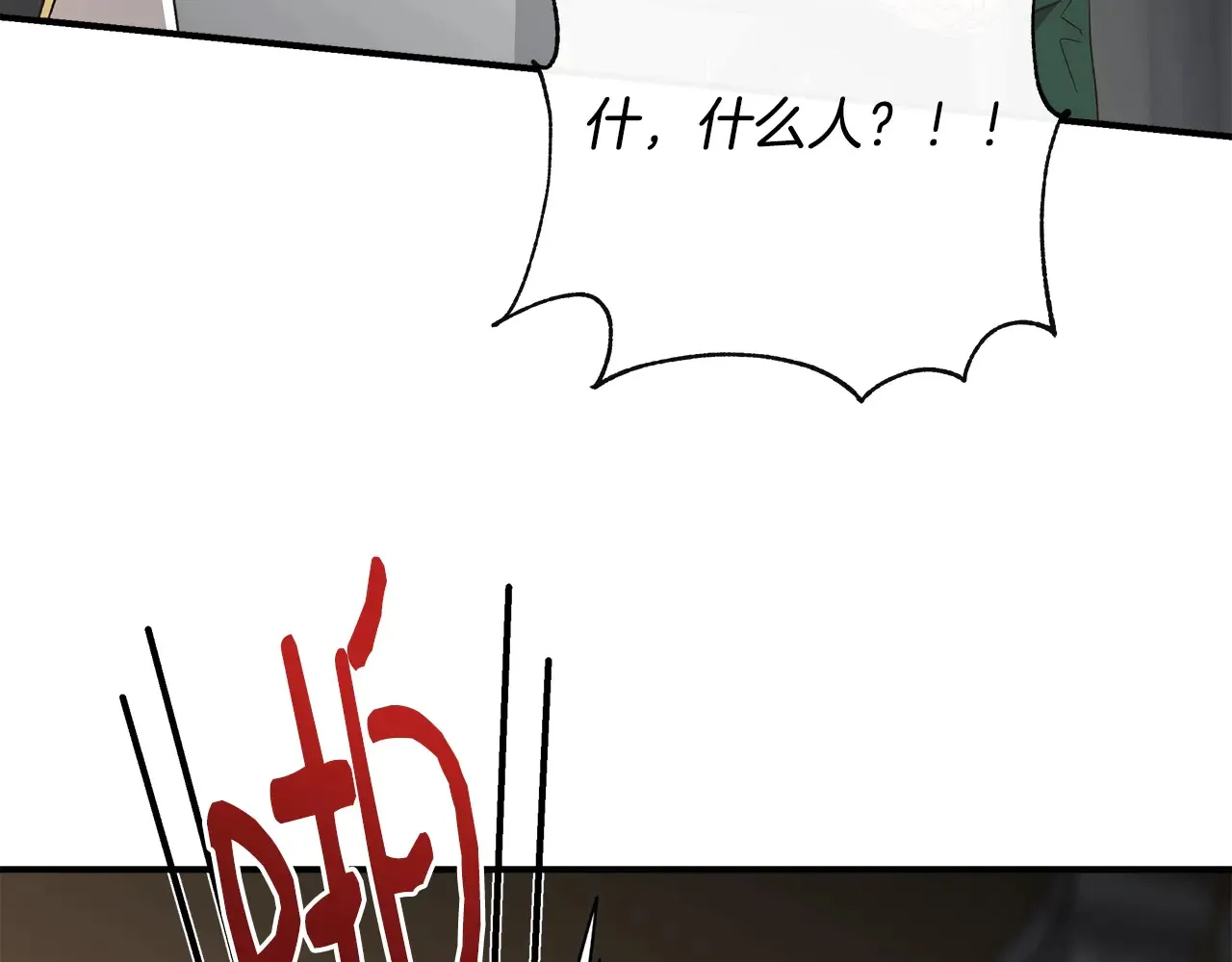 第104话 脆弱的男人 第113页