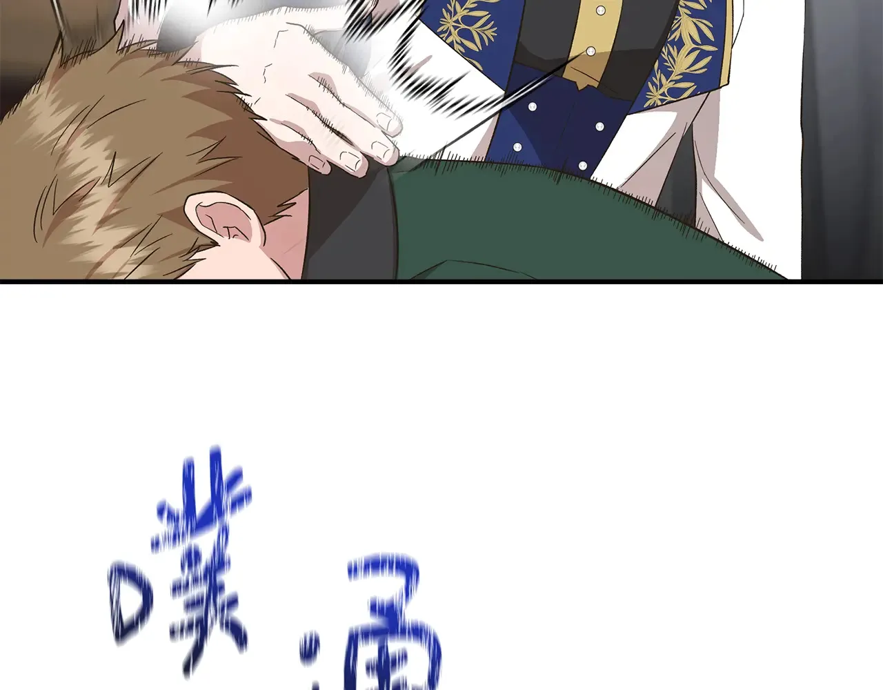 第104话 脆弱的男人 第115页