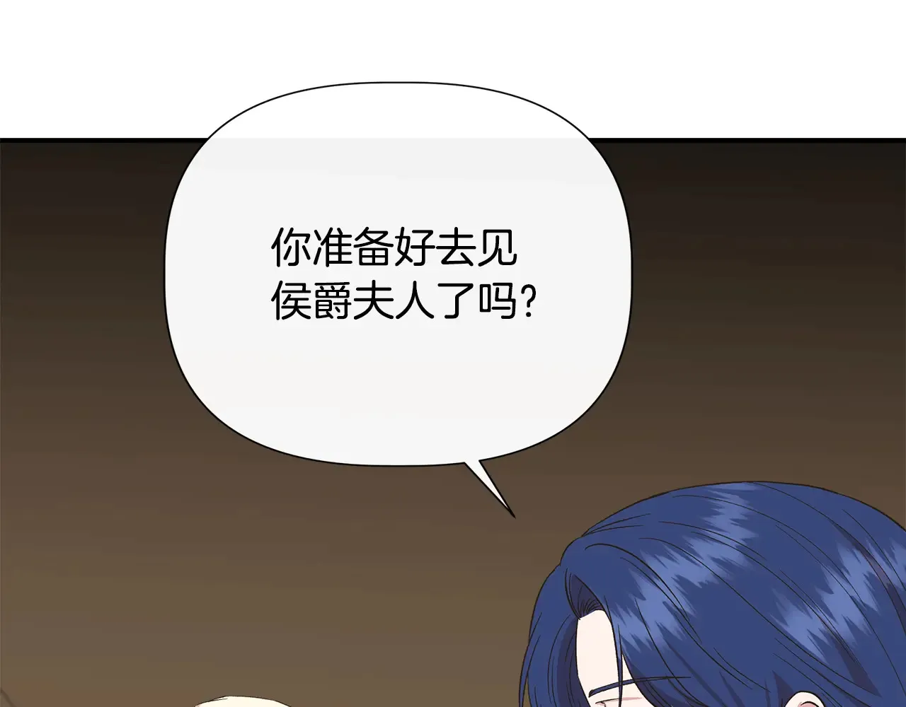 第104话 脆弱的男人 第118页
