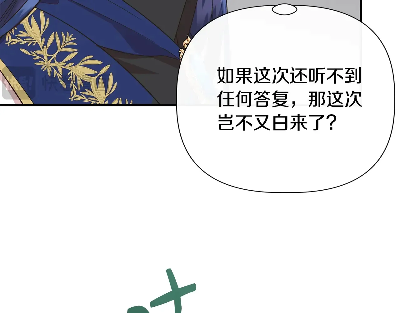 第104话 脆弱的男人 第126页