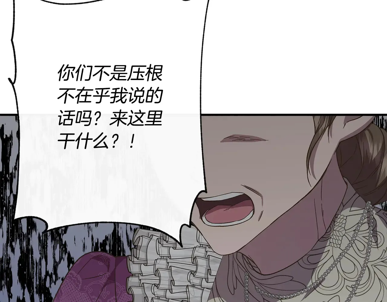 第104话 脆弱的男人 第133页