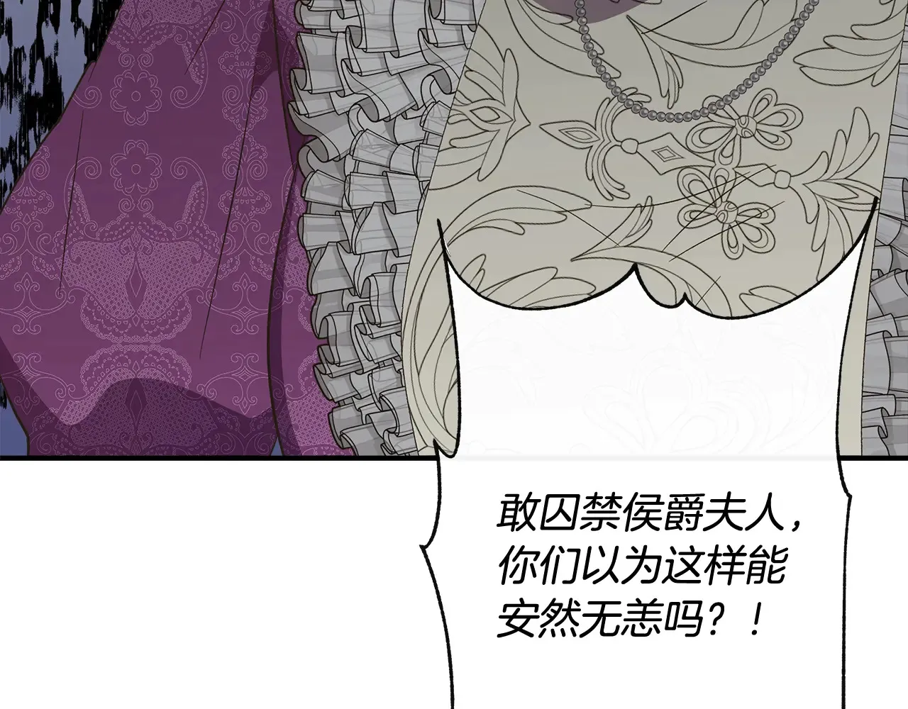 第104话 脆弱的男人 第134页