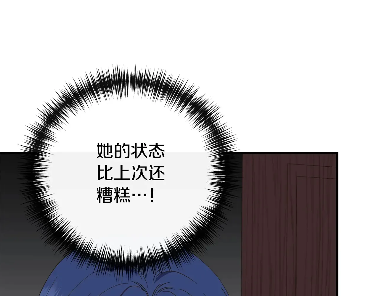 第104话 脆弱的男人 第136页